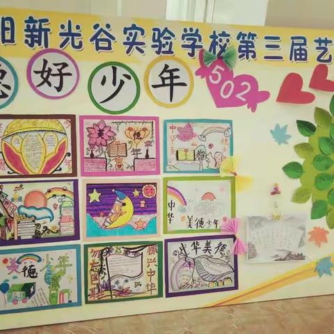 🌸 记录美好！分享感动！光谷实验学校第三届校园文化艺术节！