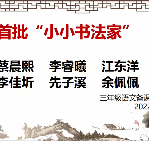 领川清源居的钢笔开笔仪式