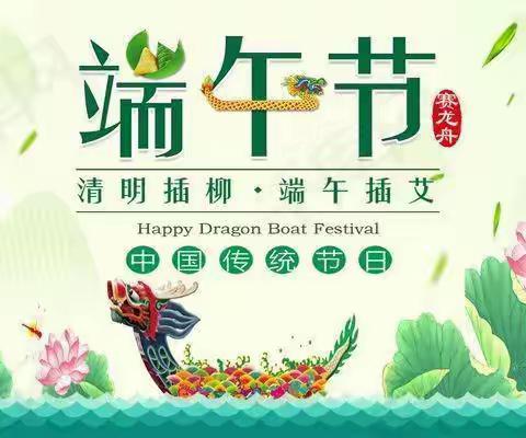 浓情端午，传承文明——实验小学一年一班语文实践作业