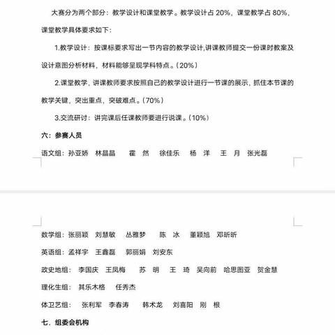 勤于教研，精于教学——记“双减”政策下同兴学校初中语文教研活动