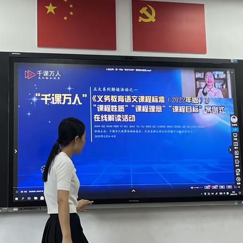 学习新课标，赋能新课堂——两江小学第三期语文教师新课标研读