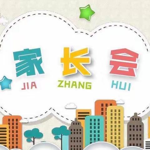 沟通从心开始，让爱陪伴成长——联发瞰青幼儿园2022年春季学期家长会