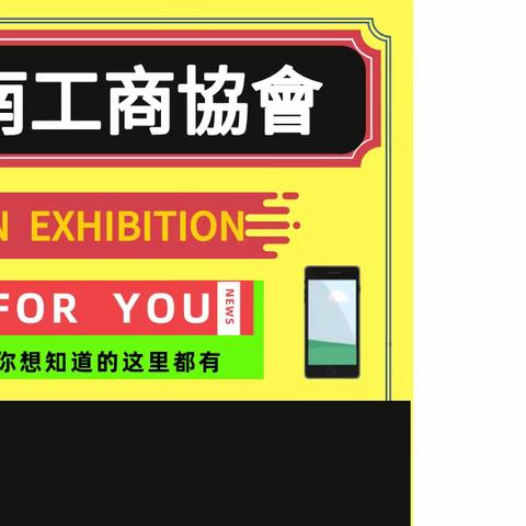 第4章 第一節 越南工商協會。