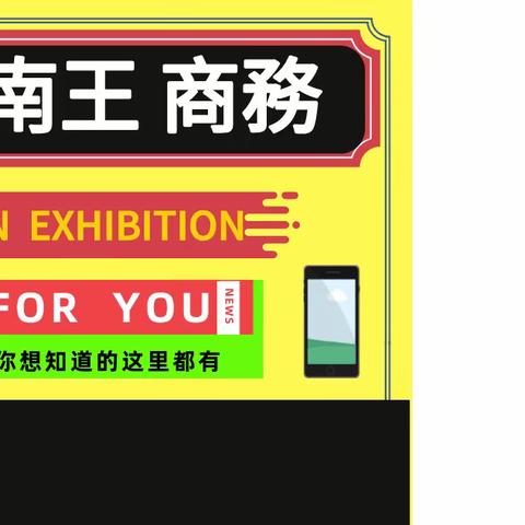 越南王的版圖
