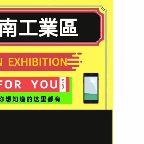 第3章 第一節 越南工業區介紹。