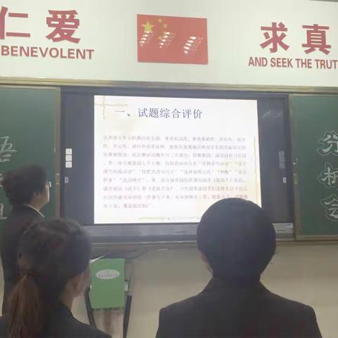 关注学习过程，注重反馈落实——明德学校语文教研组举行单元质量检测分析会