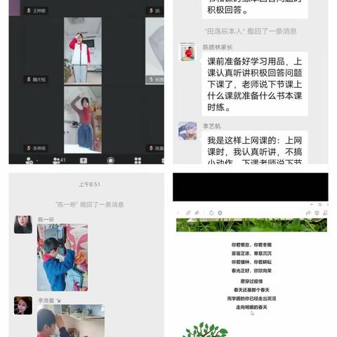 减负不减乐，网课形式多，—陈庄小学双减工作周报