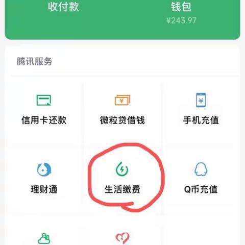 好消息：广电网络可以微信缴费了！让您足不出户，即可享受最便捷的缴费服务啦！