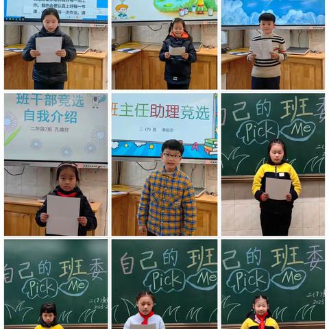 我们的班委，我们自己选