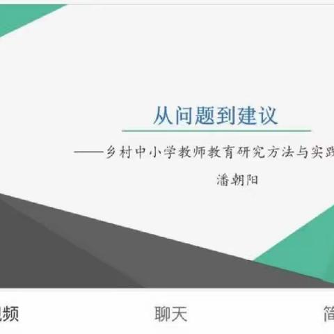 海有舟可渡，山有路可行——山东省公费师范生培训感悟