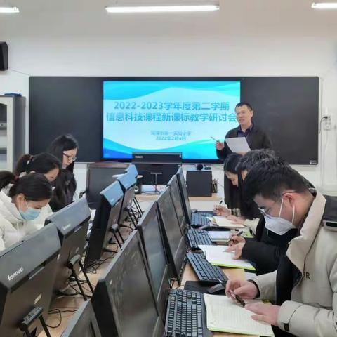 聚焦新课标 赋能新课堂