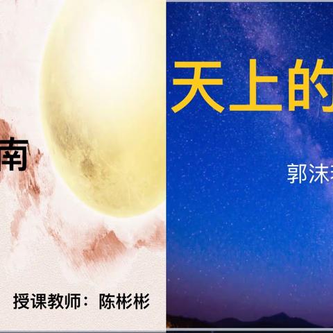 寻海南味，品语文美——记海口市玉沙实验学校初中语文足第十四周科组活动