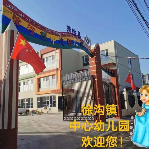 徐沟镇中心幼儿园中一班“我是故事王”主题活动