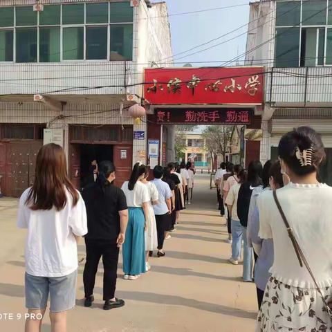 小侯中心小学———秋季开学前疫情防护应急演练活动