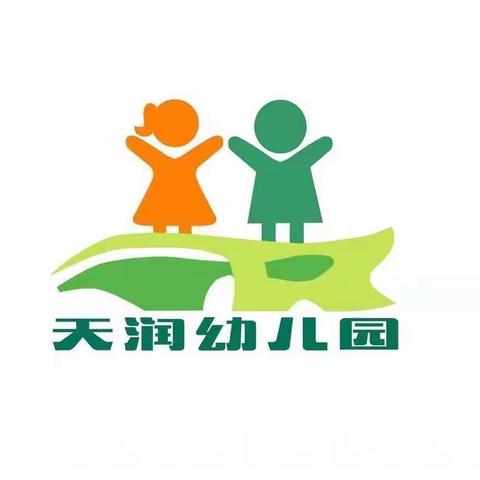 “朝阳六月 你我同行”天润幼儿园大二班六月精彩活动集锦