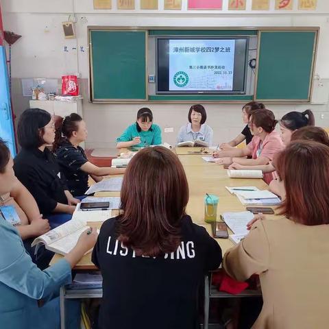 漳州新城学校四年2班上学期线下读书沙龙：不输在家庭教育上37卷《你有对孩子说“不”的习惯吗？》