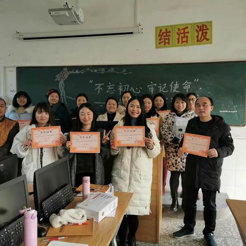 “不忘初心   牢记使命”――师德师风演讲比赛