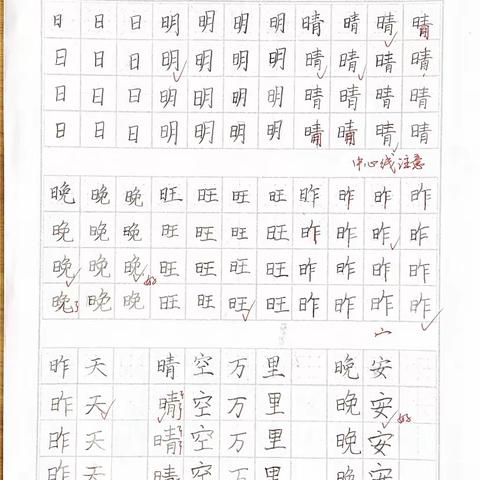 天之涯 大东海校区 硬笔基础班4.2、4.5