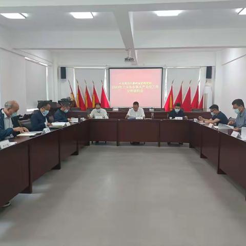 市秦岭保护局党组召开上半年全面从严治党工作分析研判会