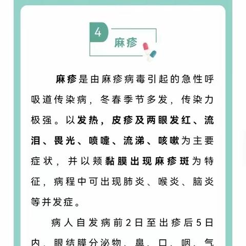 预防在心，健康在行——新苗幼儿园托儿所