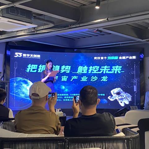 “把握趋势 触控未来”   ——元宇宙产业沙龙如期举行