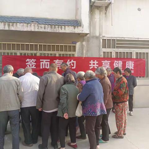 签而有约 共享健康