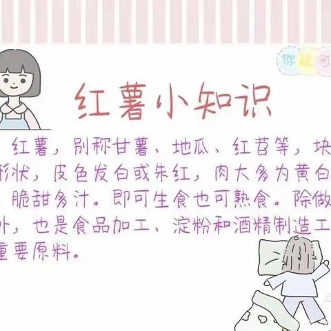 绿贝儿幼稚园中班【烤红薯】体验活动圆满结束