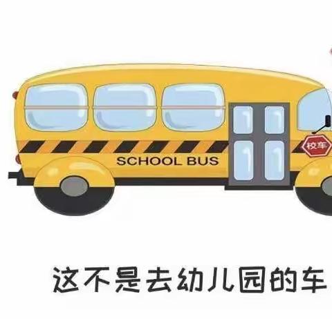 “走，我们一起去小学！”——皇岗小学附属幼儿园大二班参观小学活动