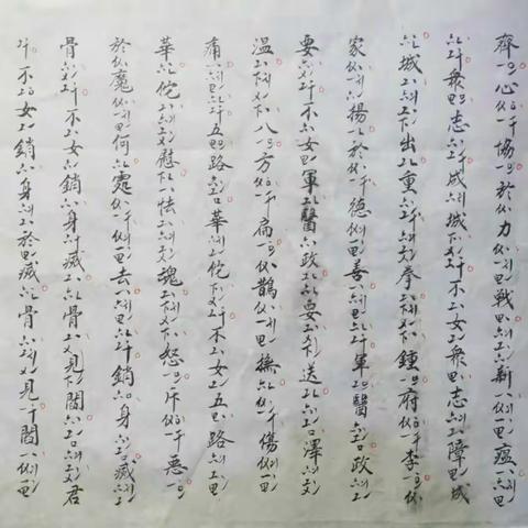 战“役”南音《齐心协力战新瘟》