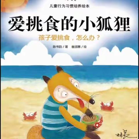 “疫”样居家，别样生活——优扬幼儿园小班一周生活指导