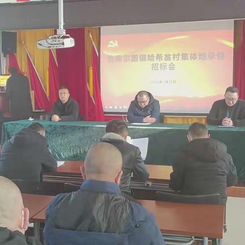 激活集体经济发展动能