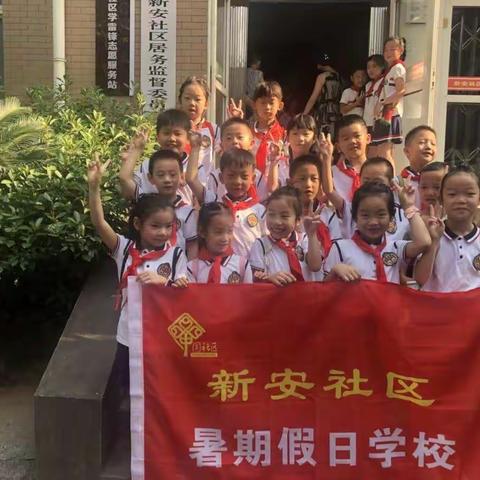 实验小学一（1）班暑期实践活动剪影