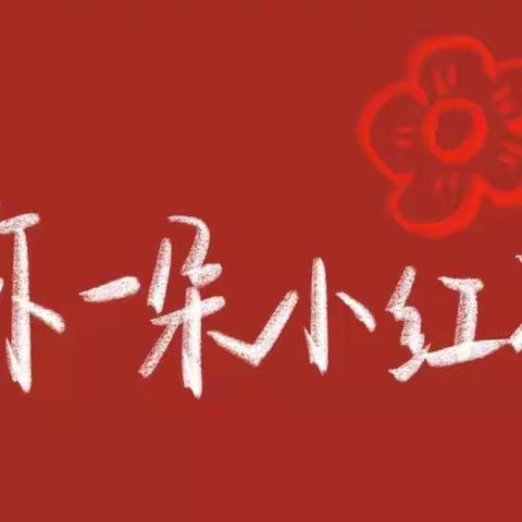 童心抗疫，趣味宅家——钦州市第二中学附属幼儿园“宅家微课堂” （2022.3.23）