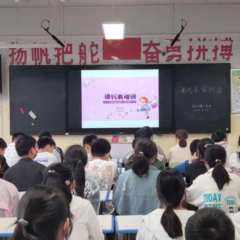 为学科代言，领跑班集体——新密市超化镇第一初级中学开学初课代表培训会