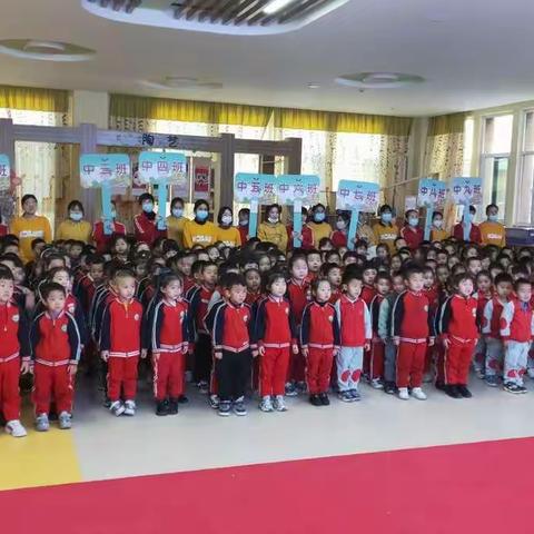 “挑战自我  快乐童年”——滨城区市中街道中心幼儿园中一班幼小衔接大比拼系列活动