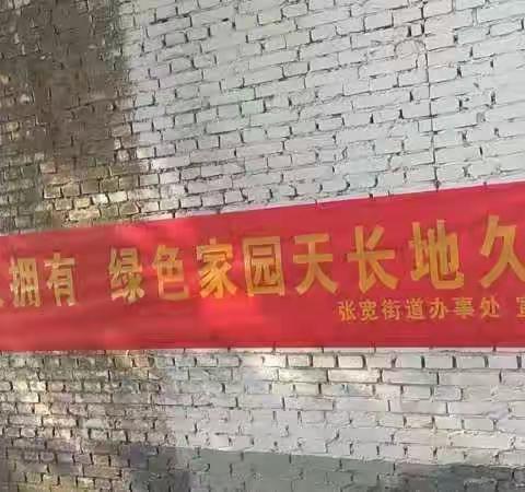 张宽街道办事处积极开展“森林防火宣传周”活动