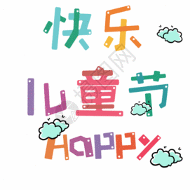 别样六一，“童”样精彩——都安瑶族自治县安阳镇第一小学庆“六一”活动