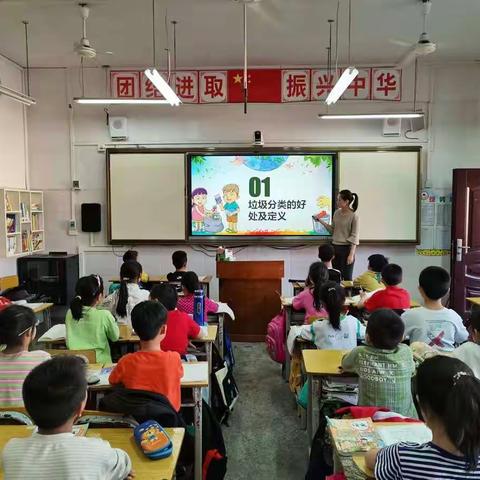 垃圾分类 从我做起——安阳镇第一小学开展生态文明建设主题班会活动