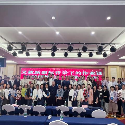 作业设计明方向，专家引领促成长——记都安县教师赴桂林参加广西义教新课标背景下作业设计研讨峰会活动
