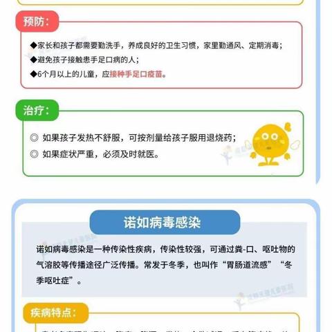 秋季多病同防， 共筑健康屏障