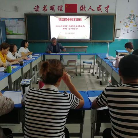 灵武四中校本培训