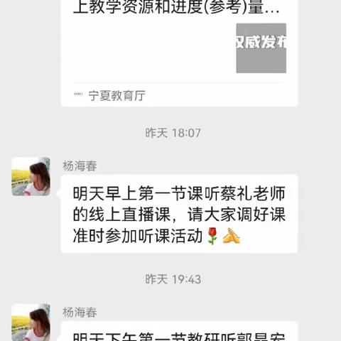 相约云端，“语”你同行————灵武市第四中学语文组线上教研纪实