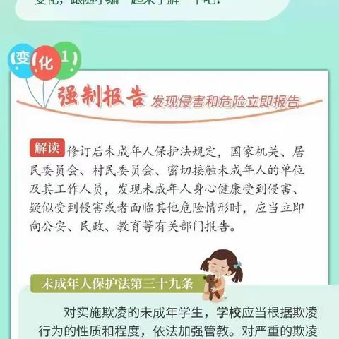 今天是六一儿童节，新的《未成年人保护法》希望每个儿童都能茁壮成长！