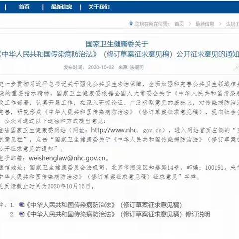 解读 | 一文读懂2020版《传染病防治法》重点变化