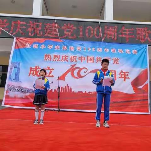 黄堽镇杜庙小学:庆祝建党100周年歌咏比赛