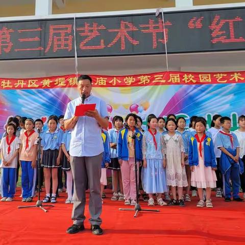 黄堽镇杜庙小学:红心向党，快乐成长