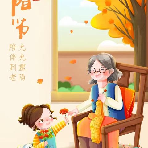 康乐幼儿园点点一班🌈——九九重阳节，浓浓敬老情❤️🧓🏻👴🏻