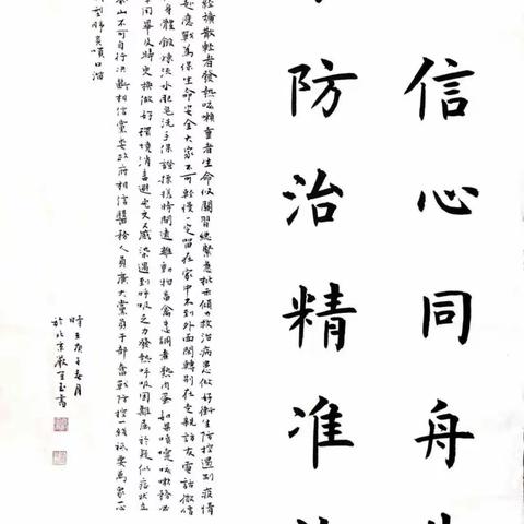 浉河区书画家抗疫在行动（八）