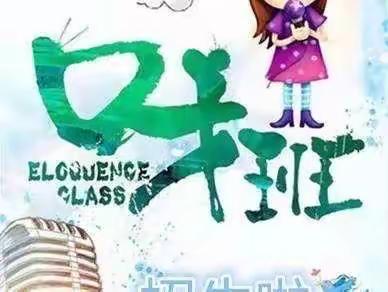 西城湖景幼儿园口才秀招生啦🎤🎤