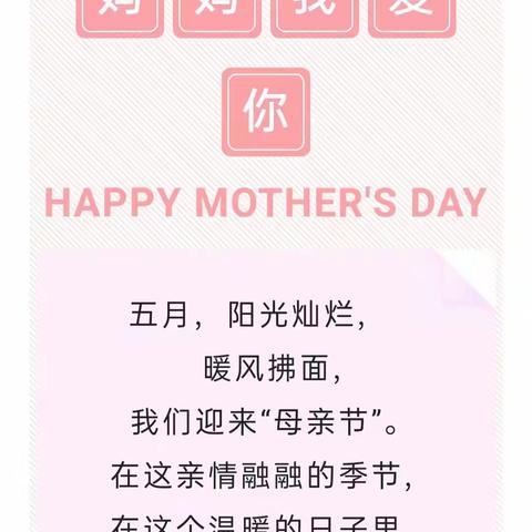 愿岁月从不败美人妈妈——母亲节快乐🌷🌷